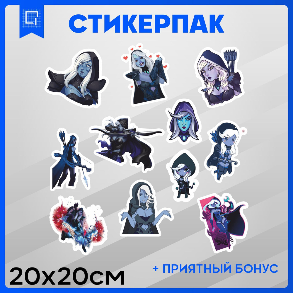 Набор наклеек стикеры на телефон Dota 2 Дота 2 Drow Ranger Тракса 20х20см -  купить с доставкой по выгодным ценам в интернет-магазине OZON (1051036638)