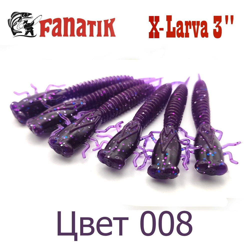 Силиконовые приманки Fanatik X-Larva 3