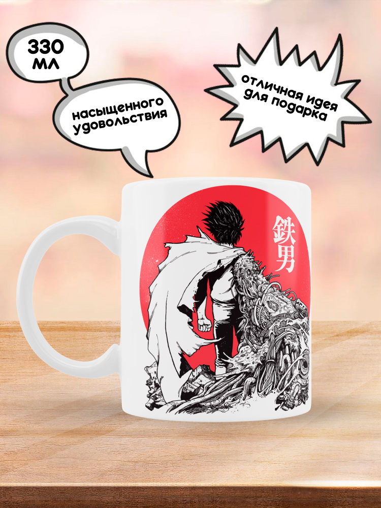Кружка Акира, 330 мл, 1 шт. #1
