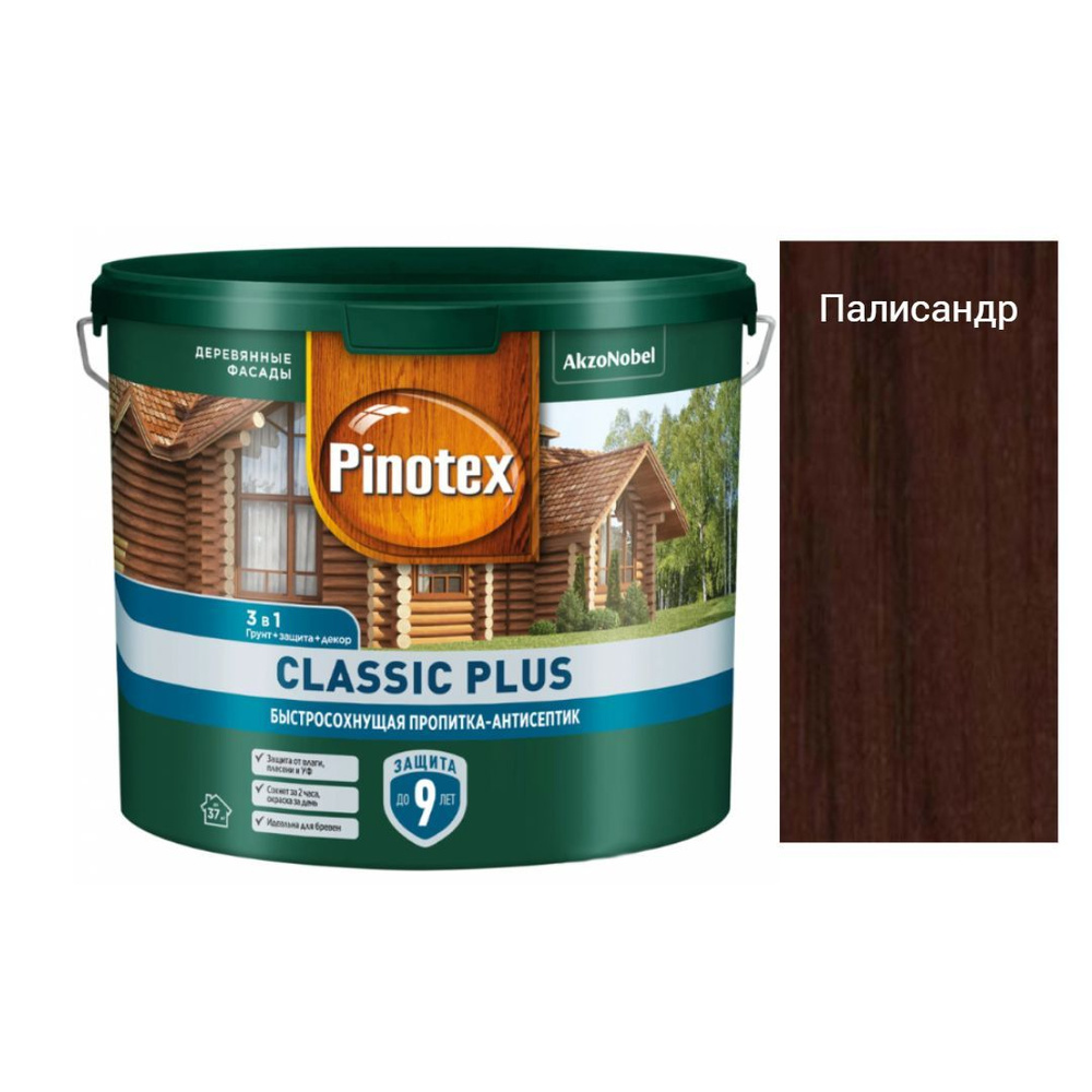 Пропитка декоративная для защиты древесины Pinotex Classic Plus 3 в 1  палисандр 2,5 л.