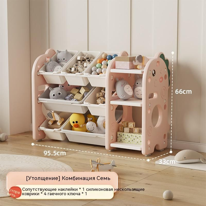 Стеллаж для игрушек длина 33 см, ширина 95.5 см, высота66 см, секции ...