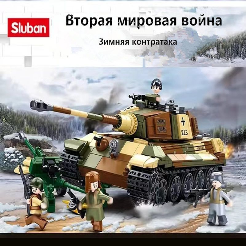 Конструктор боевой танк Королевский Тигр 2 немецкий SLUBAN 930 деталей ...