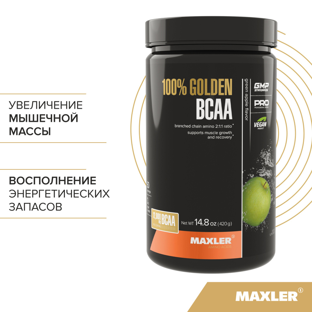 Аминокислоты Maxler 100% Golden BCAA 2:1:1, 420 гр. - Зеленое яблоко #1