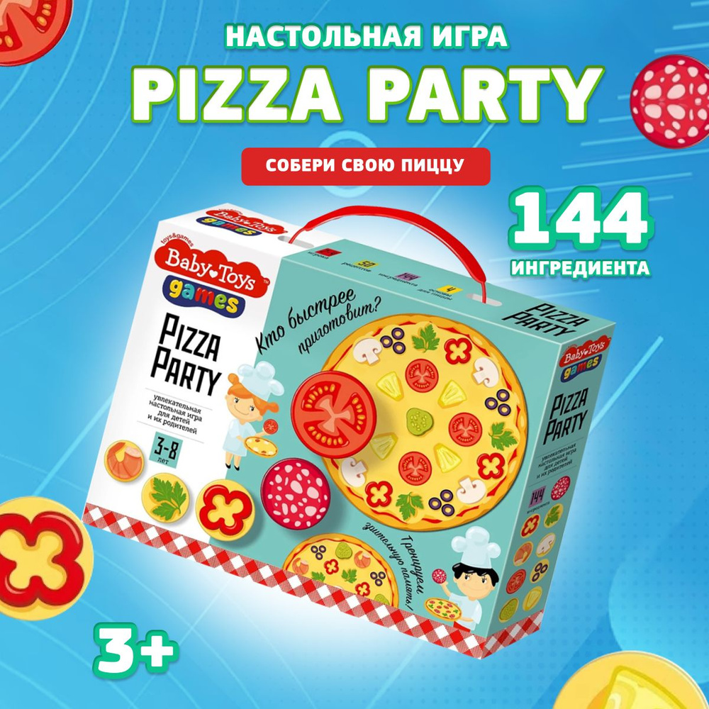 Игра настольная Десятое королевство для детей Pizza Party Пицца Пати Baby  Toys - купить с доставкой по выгодным ценам в интернет-магазине OZON  (1058213048)