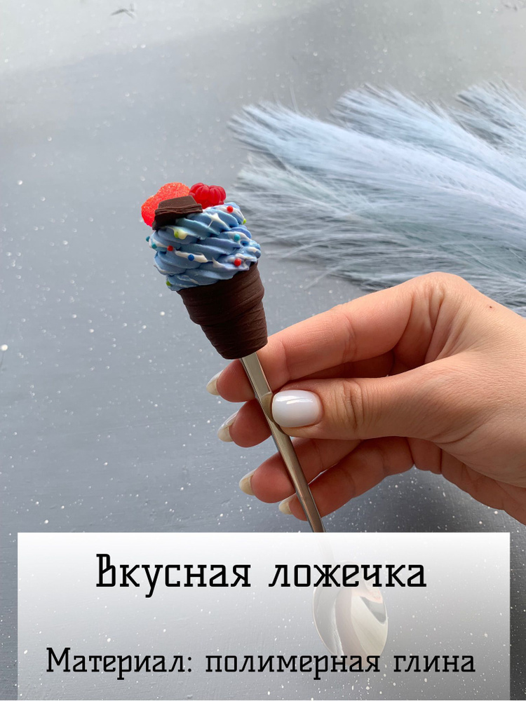 Вкусная ложка bon bon торт клубничный Эйфорд LBB-01