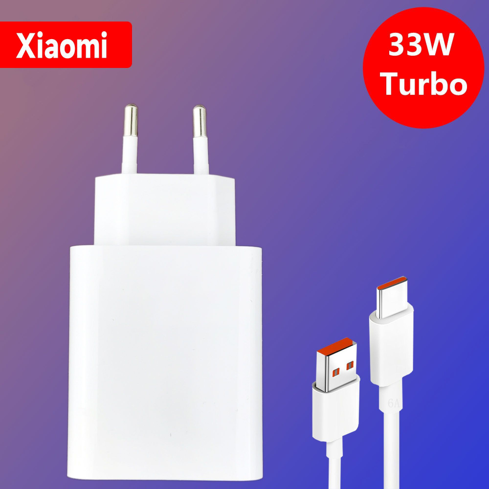 Сетевое зарядное устройство Xiaomi Сетевое Power Adapter_, 33 Вт, USB 3.0  Type-A, Power Delivery, Fast Charge - купить по выгодной цене в  интернет-магазине OZON (797203404)