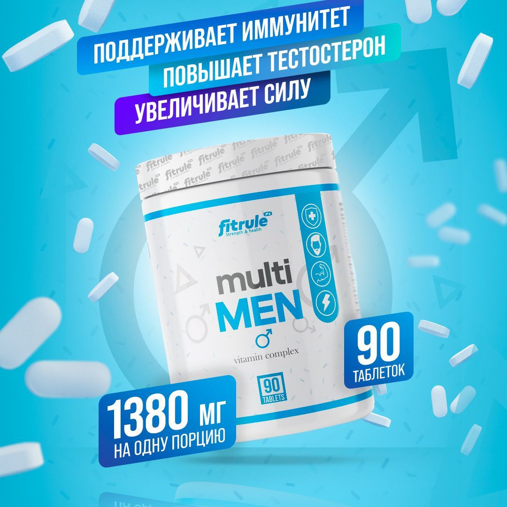 Витаминно-минеральный комплекс Fitrule для мужчин, бад, Multivitamin ...