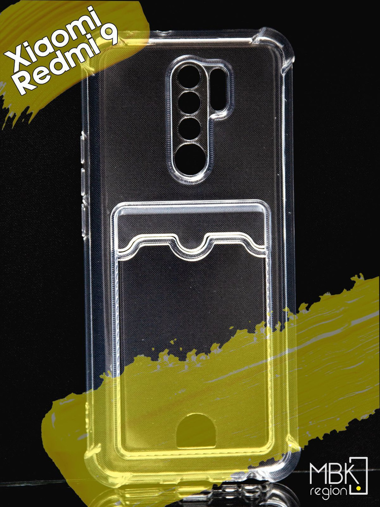 Чехол для карты на Xiaomi Redmi 9 / чехол на редми 9 с защитой камеры и ...