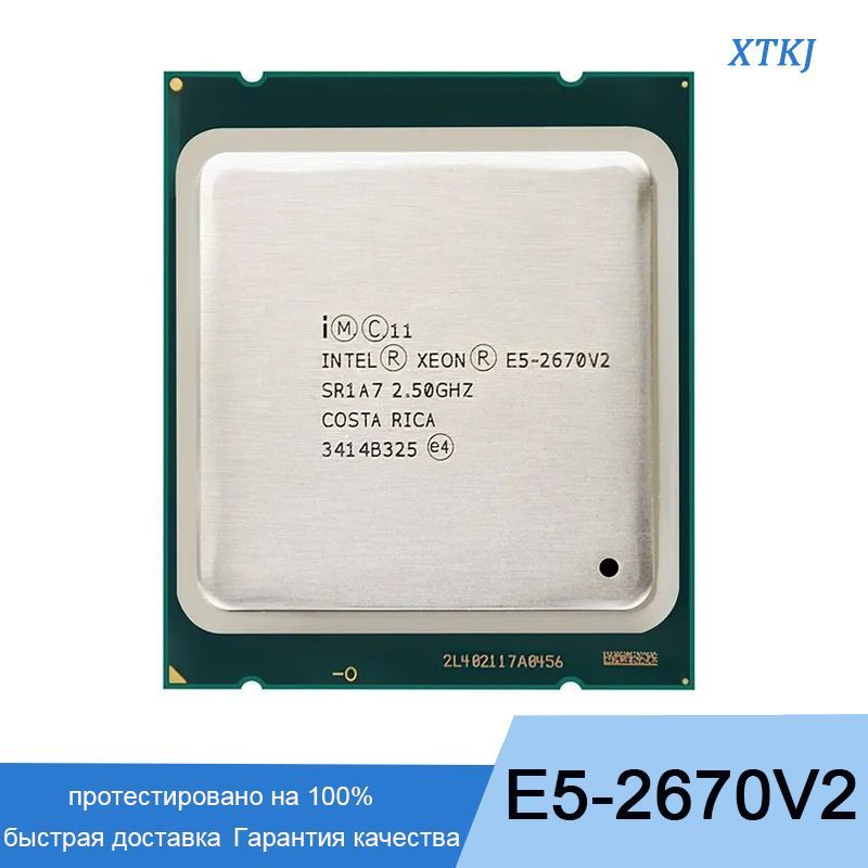 Xeon e5 2650 v2 характеристика