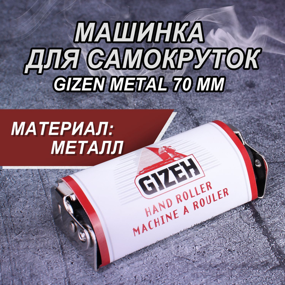 Gizeh metallic on sale