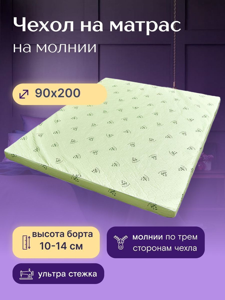 ADAM DELUX Наматрасникх14см салатовый #1