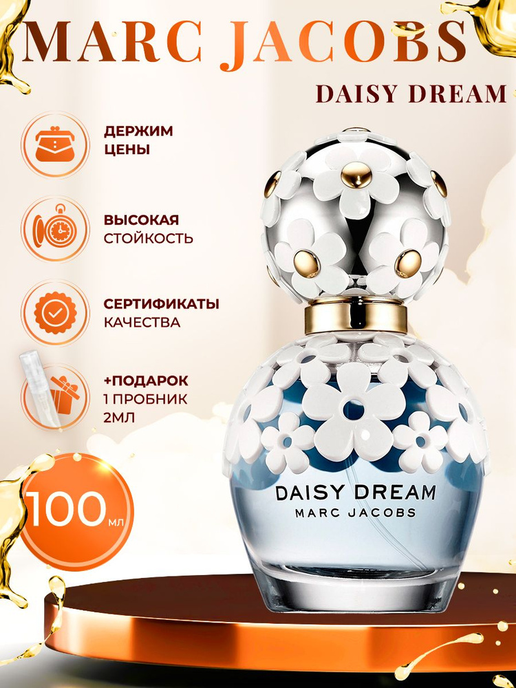 Marc Jacobs Daisy Dream туалетная вода женская 100мл #1