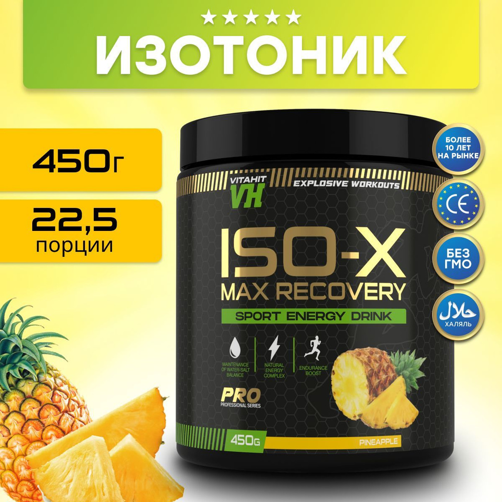 VITAHIT/ Iso-X Max Recovery Изотонический напиток 450 г ананас - купить ...