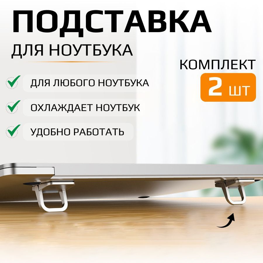 Подставка для ноутбука, Складная стойка под планшет настольная ...