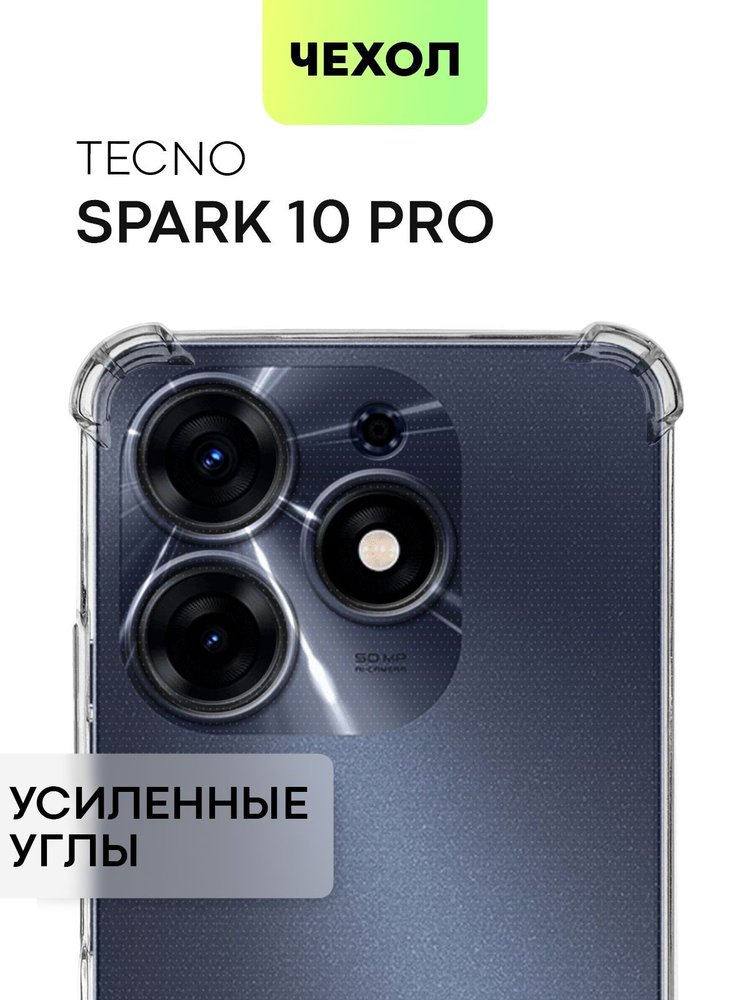техно спарк 10 про цена в бишкеке
