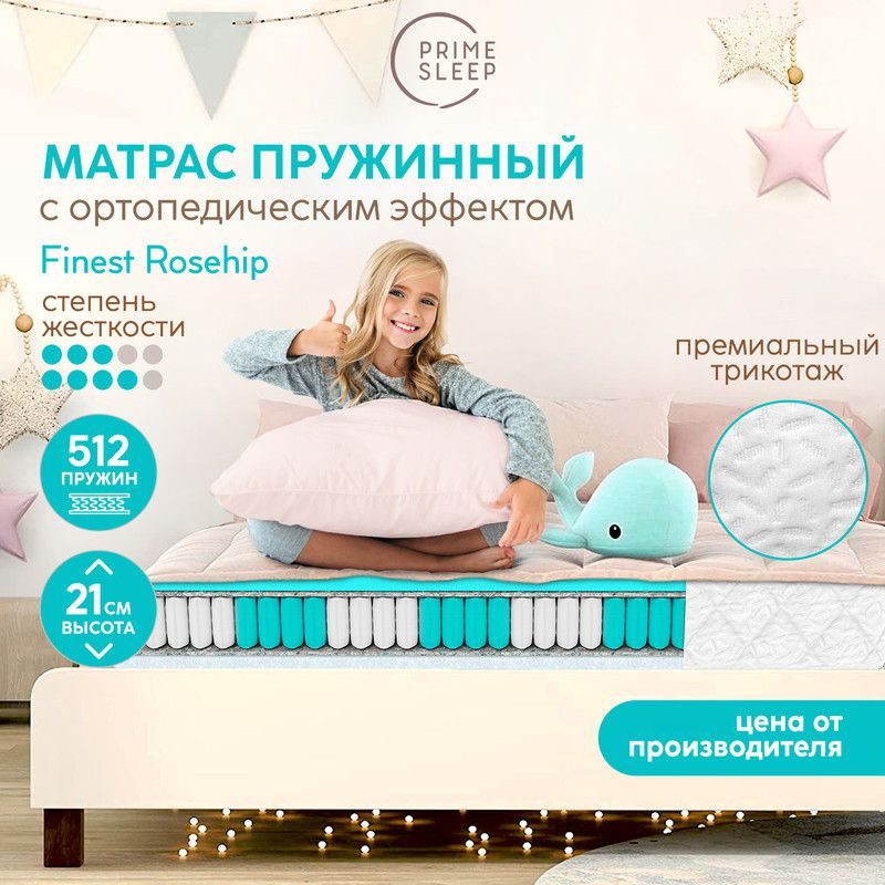 PRIME SLEEP Матрас, Независимые пружины, 70х160 см #1