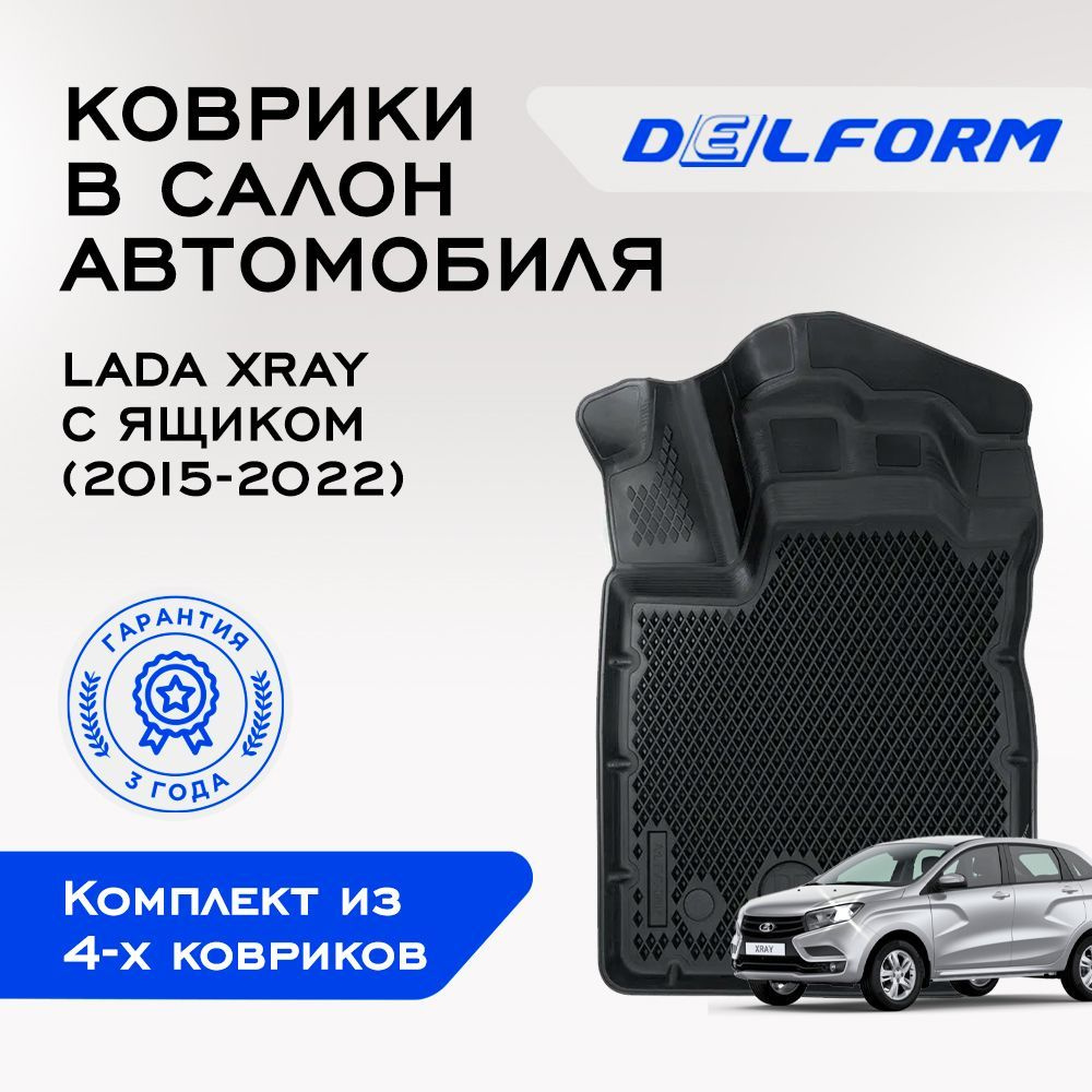 Коврики в салон автомобиля Delform DelPrem, цвет черный - купить по  выгодной цене в интернет-магазине OZON (589973820)