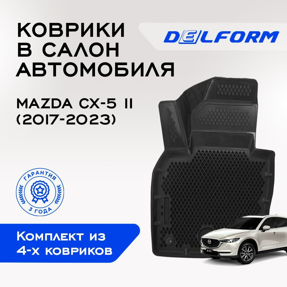 Коврики в салон автомобиля Delform DelPrem, цвет черный - купить по  выгодной цене в интернет-магазине OZON (534521101)