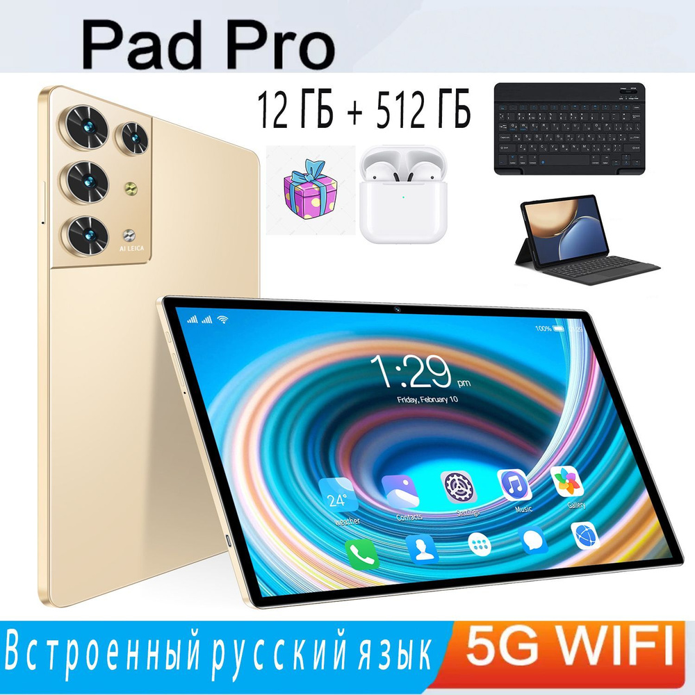 Купить планшет TabletPC Pad 30Pro 10.1