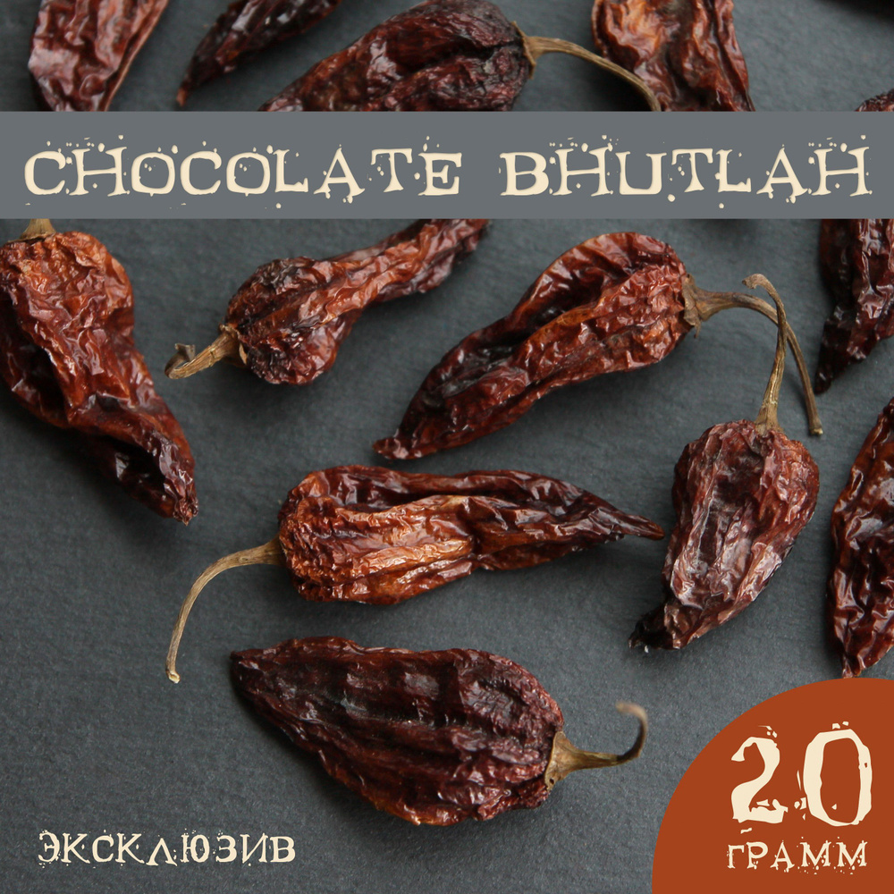 Chocolate Bhutlah острый перец Шоколадный Бутла - купить с доставкой по ...