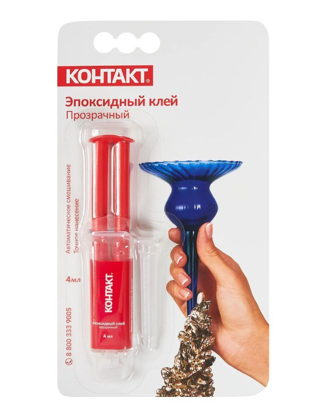 Клей эпоксидный Контакт 4 мл - купить с доставкой по выгодным ценам в ...