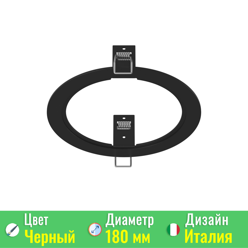 Рамка для светильника Intero 111 Lightstar 217917 #1