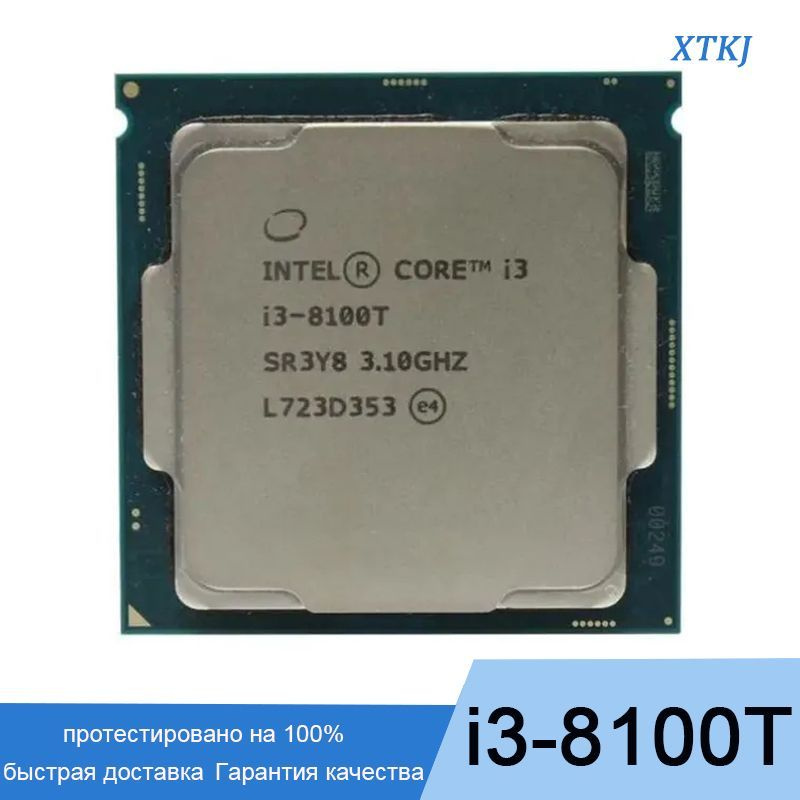 Intel 8100. Интел 8100