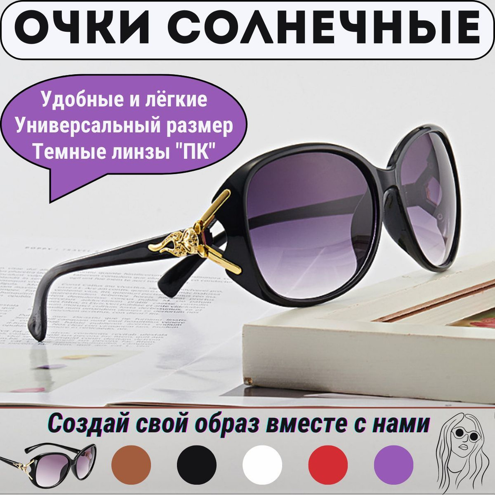 Очки солнцезащитные женские, градиентные бабочки, Солнечные очки ...