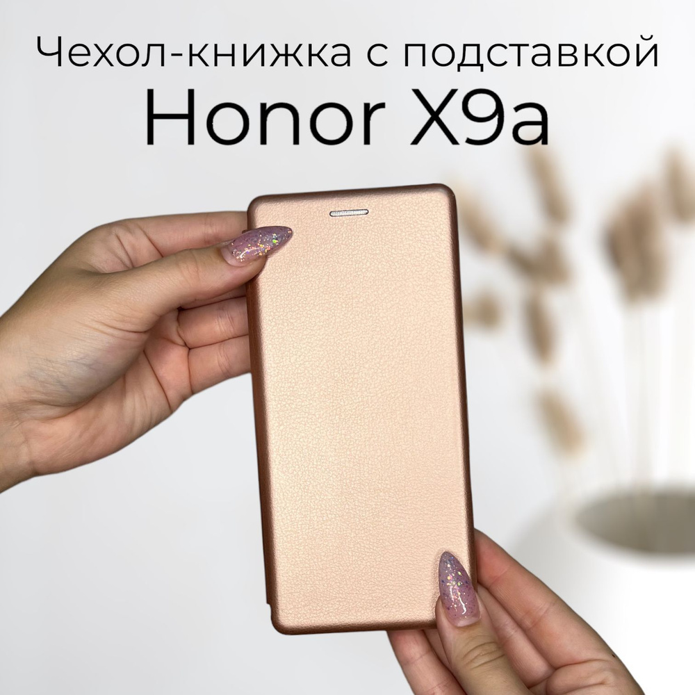 Чехол книжка Honor X9a (Хонор Х9а) кожаный с подставкой и визитницей -  купить с доставкой по выгодным ценам в интернет-магазине OZON (1056000887)