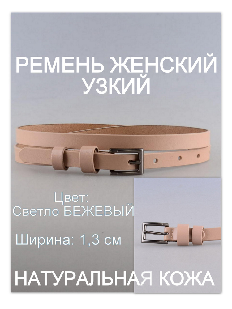 RUBELLEATHER Ремень #1