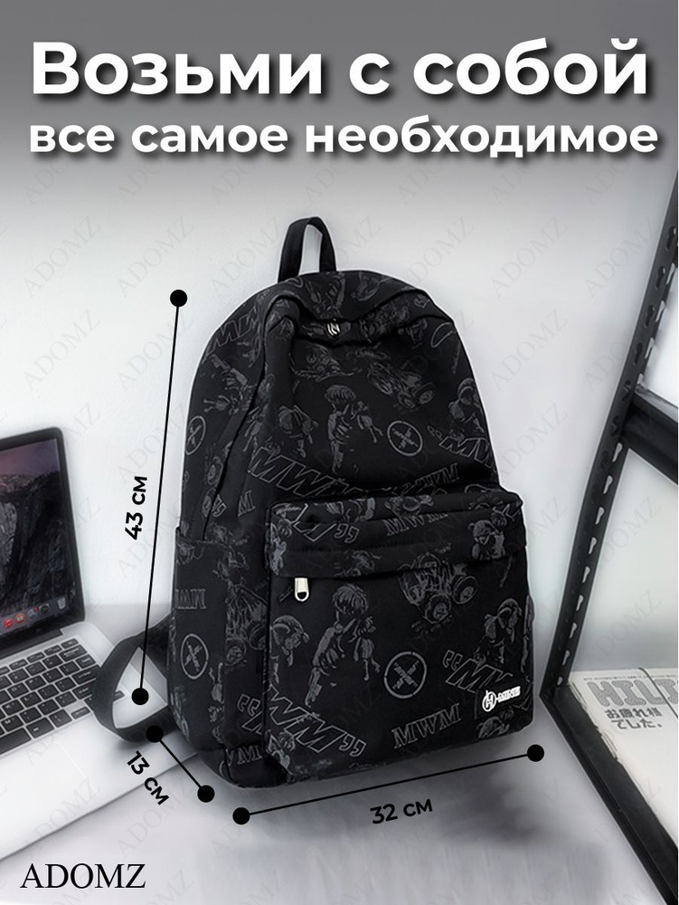 Рюкзак #1