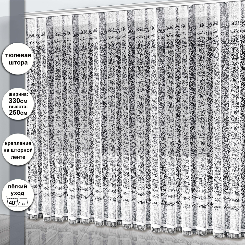 Фабрика Макс Тюль высота 250 см, ширина 330 см, крепление - Лента, белый, белый глянец, мягкий белый #1