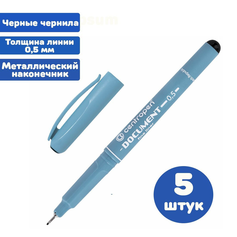 Ручка капиллярная (линер) ЧЕРНАЯ CENTROPEN "Document", трехгранная, линия письма 0,5 мм. (5 штук)  #1