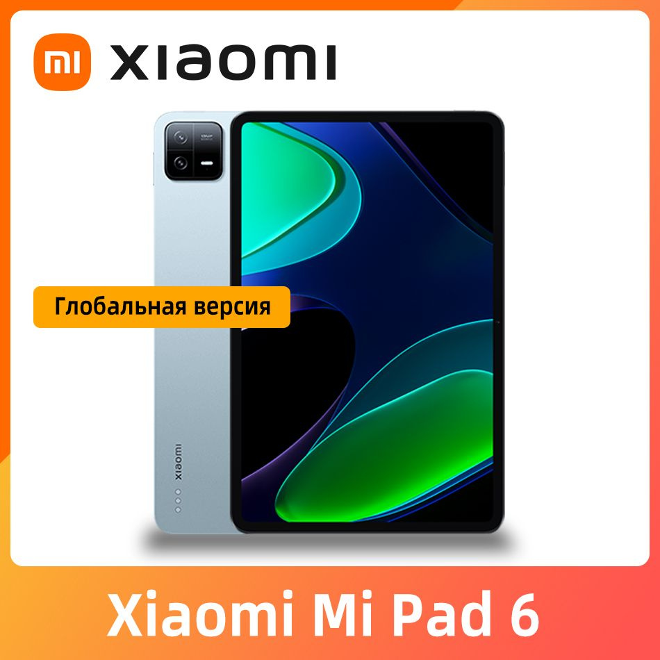 Купить планшет Xiaomi Mi Pad 6 11