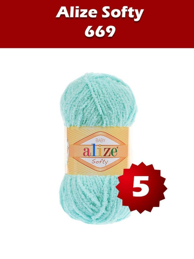 Пряжа Alize softy -5 шт, мята (669), 115м/50г, 100% микрополиэстер/Ализе Софти/  #1