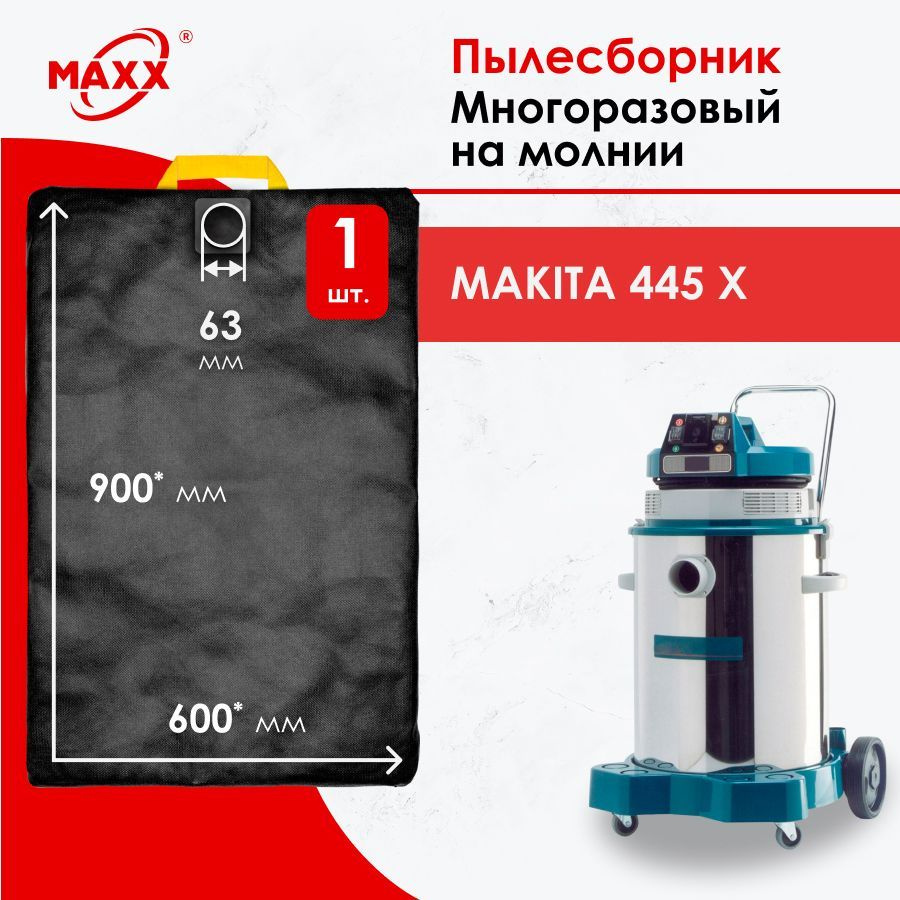 Мешок многоразовый PRO на молнии для пылесоса Makita 445х (6), 1200 Вт, 40  л - купить с доставкой по выгодным ценам в интернет-магазине OZON  (1019902172)