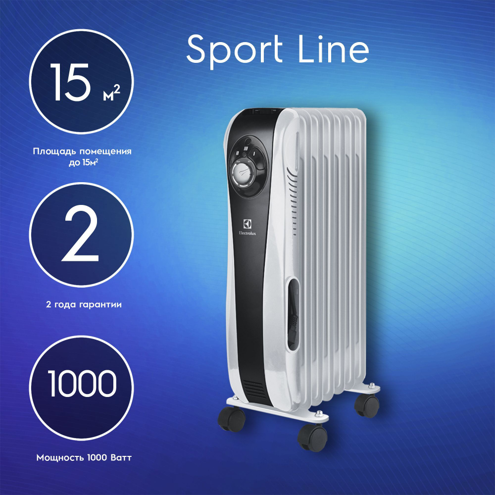 Обогреватель Electrolux Sport Line__1000 купить по выгодной цене в  интернет-магазине OZON (302031464)