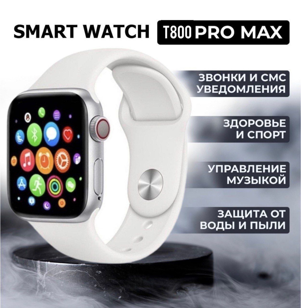 Купить смарт-часы FIVE Electronics SMART WATCH 8, экран 1.9