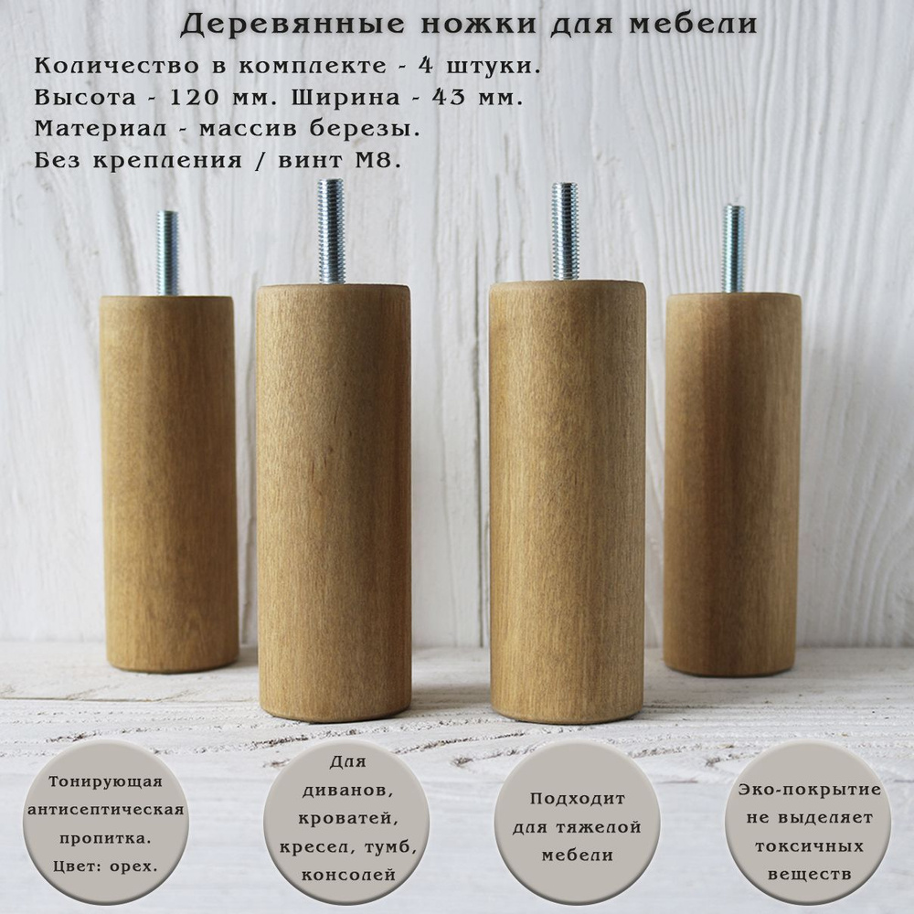 Ножка для мебели регулируемая Tani Yarno 43х120 мм - купить по низкой ...