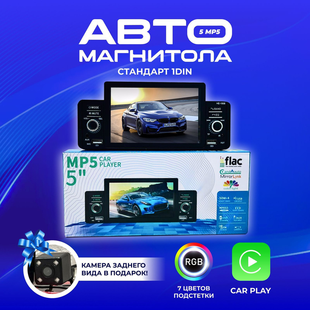 Автомагнитола 1 Din с Bluetooth/ с Экраном / Магнитола для автомобиля 1 DIN  Bluetooth AUX Флешка/Автомобильные/с блютуз/в машину/магнитофон1 DIN -  купить в интернет-магазине OZON с доставкой по России (1080226861)