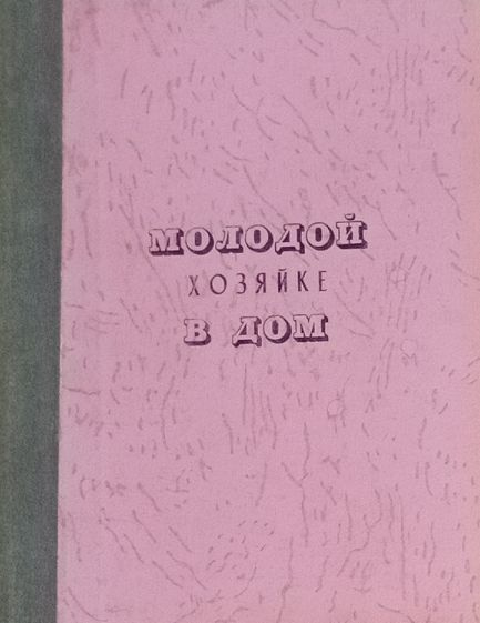 Полезные советы для дома хозяйке