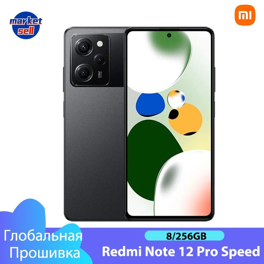 Смартфон Xiaomi Redmi Note12 Pro Speed Edition глобальная прошивка  поддерживает русский язык - купить по выгодной цене в интернет-магазине  OZON (1042443216)