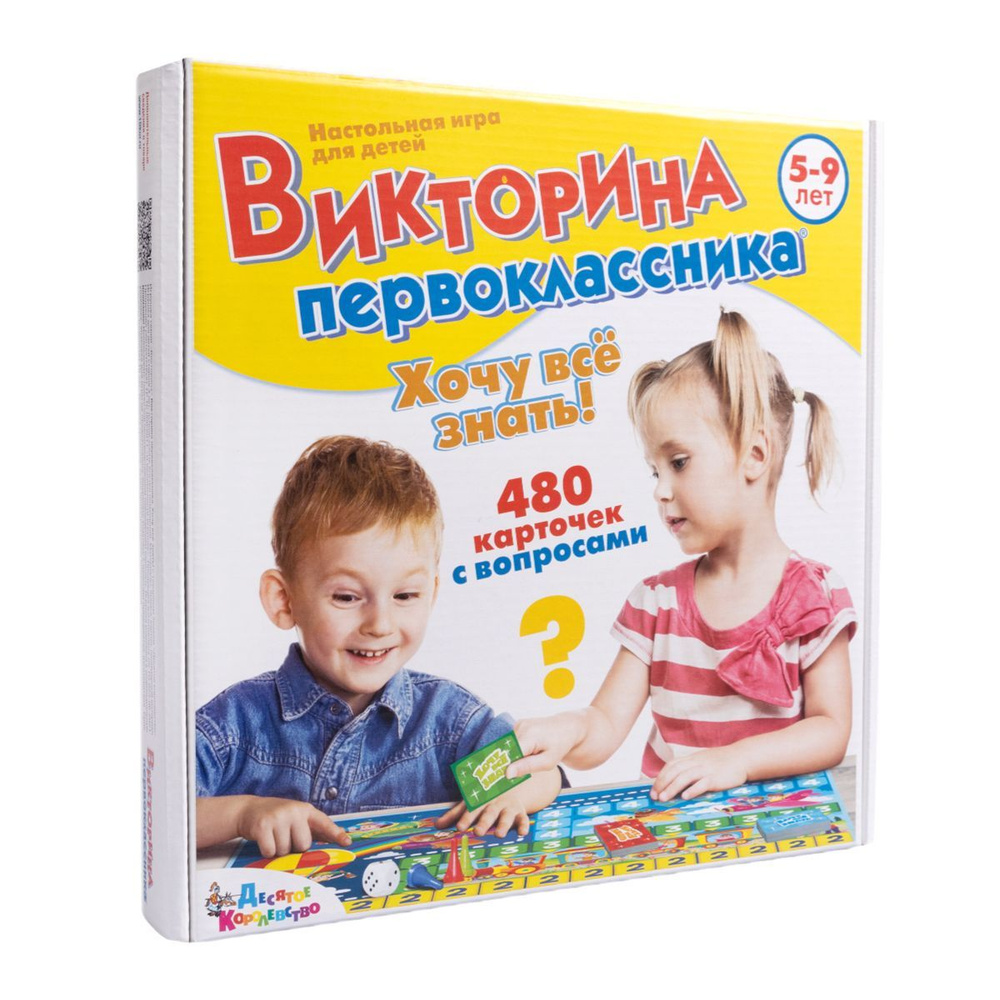 интелектуальная игра хочу все знать (100) фото