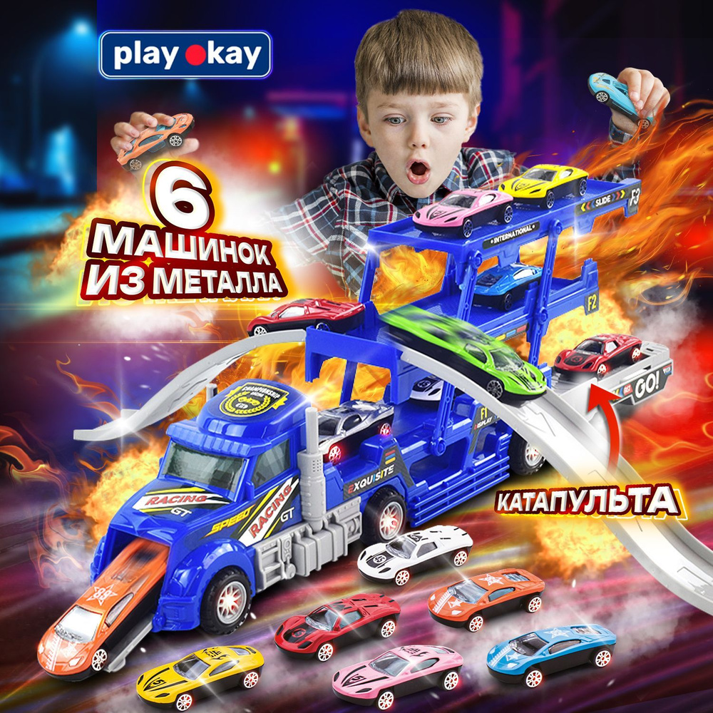 Автовоз с машинками Play Okay, детская игрушка для мальчиков, модельки для  малыша, игрушечный транспорт, грузовик - купить с доставкой по выгодным  ценам в интернет-магазине OZON (1089021200)