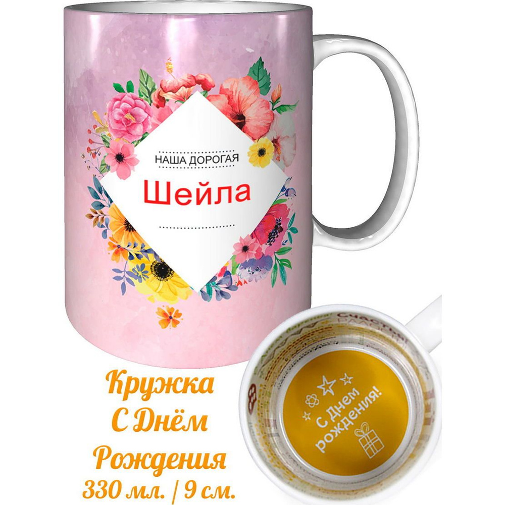 Кружка Grand Cadeau 