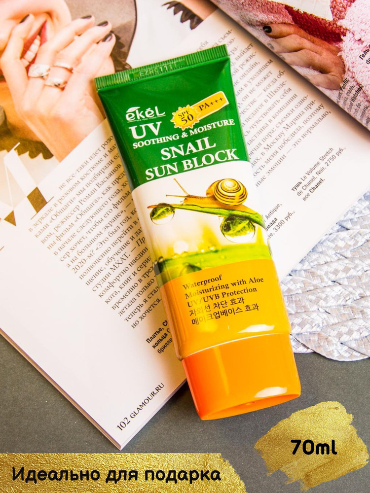 EKEL Soothing&Moisture Snail Sun Block SPF50 PA+++ Крем дневной для ...
