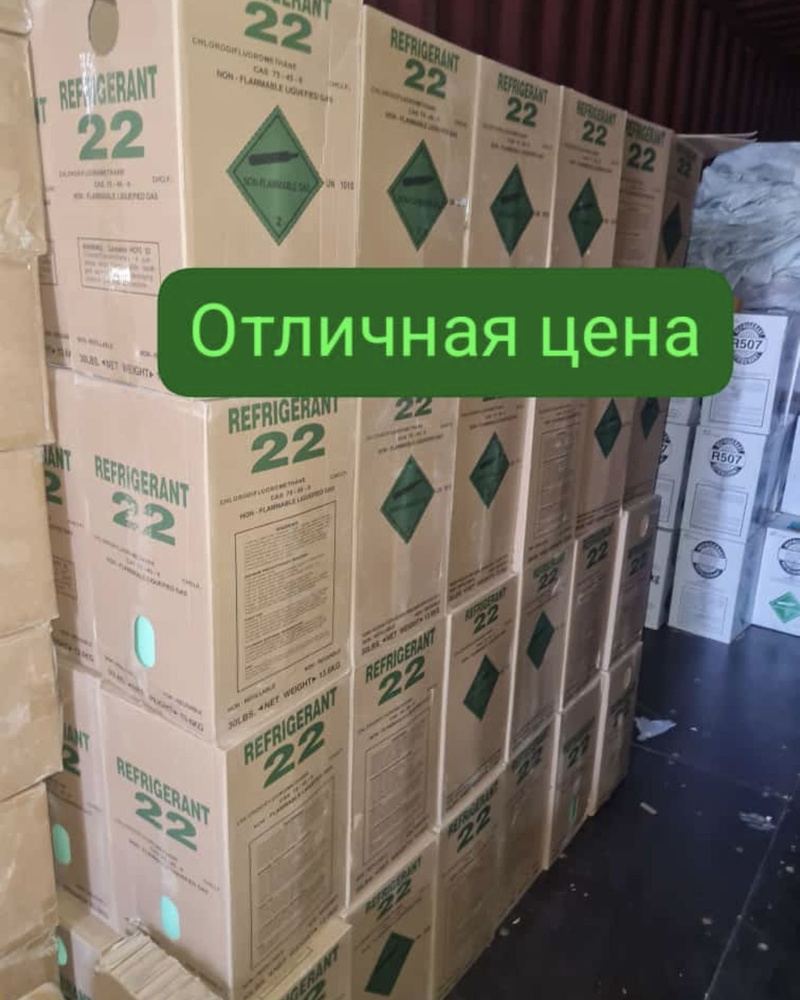 Фреон для кондиционера купить на OZON по низкой цене (1842476860)