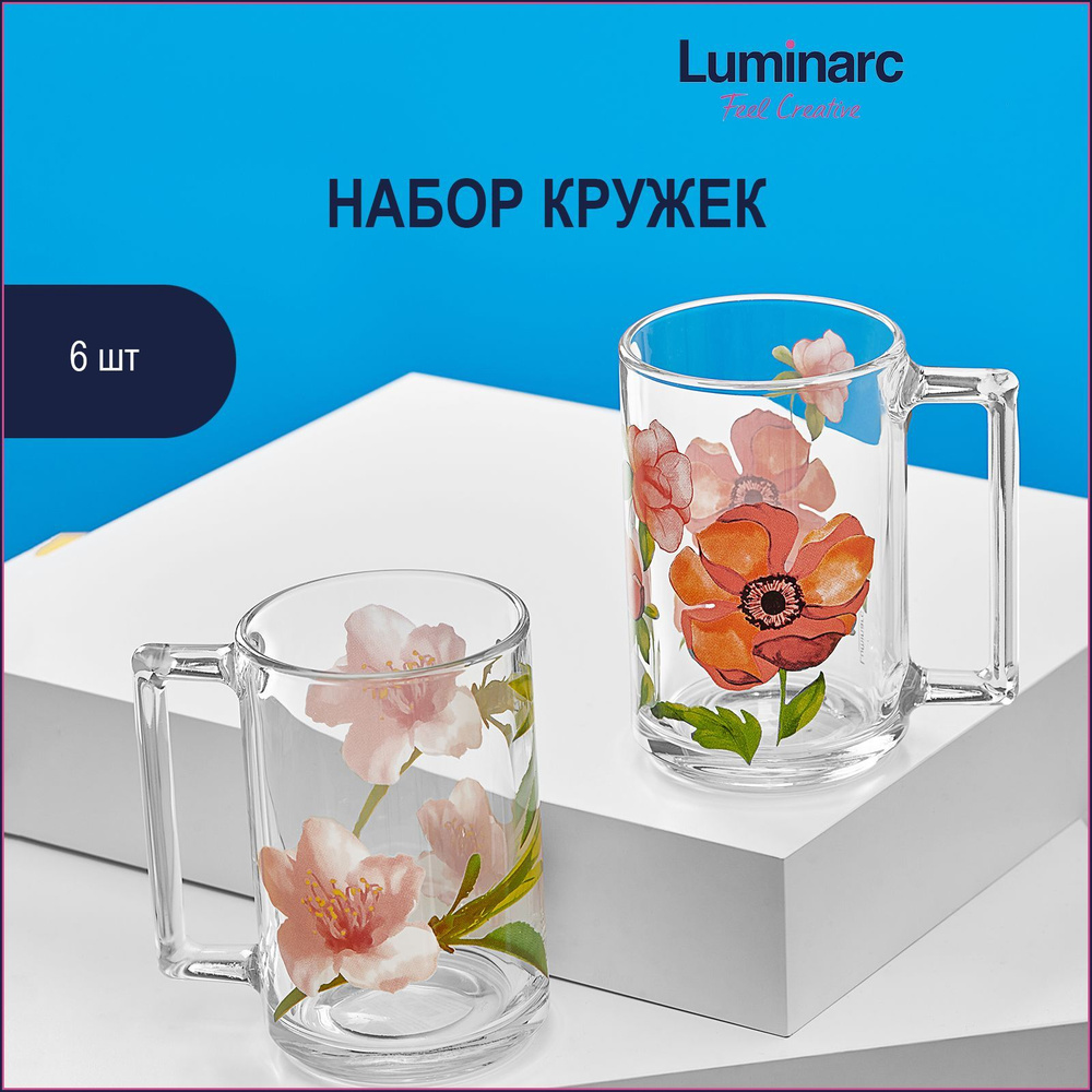 Набор кружек Luminarc 