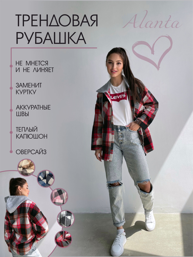 Рубашка Alanta #1