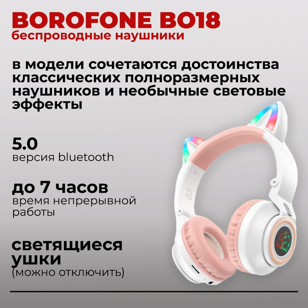 Наушники Полноразмерные hoco BO18 - купить по доступным ценам в  интернет-магазине OZON (1002172248)